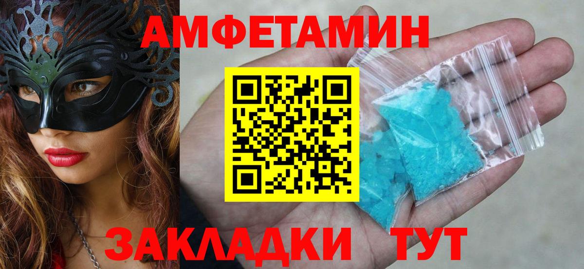 АМФ Розовый Всеволожск