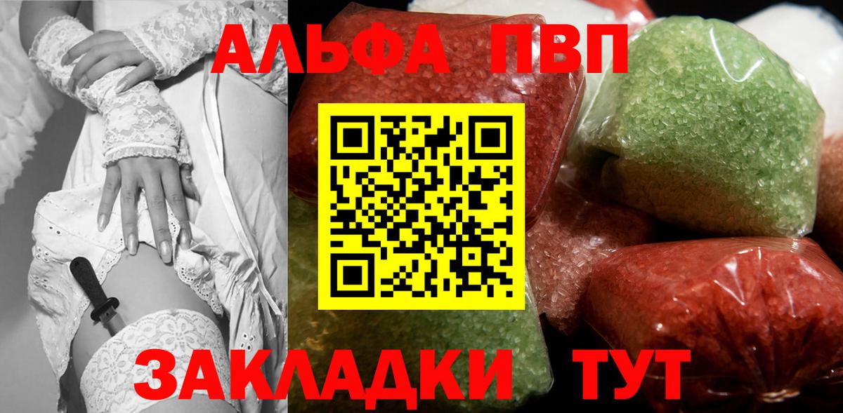 Alfa_PVP крисы CK  Alfa_PVP СК  Alpha-PVP мука  Всеволожск  закладки  Вход с VPN 