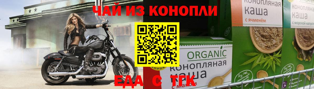 Всеволожск  Печенье с ТГК конопля  Вход с VPN 