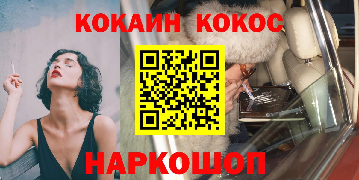 Cocaine 99%  Вход с VPN  Кокаин  Всеволожск 