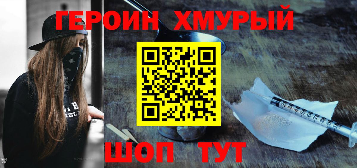 ГЕРОИН белый Всеволожск