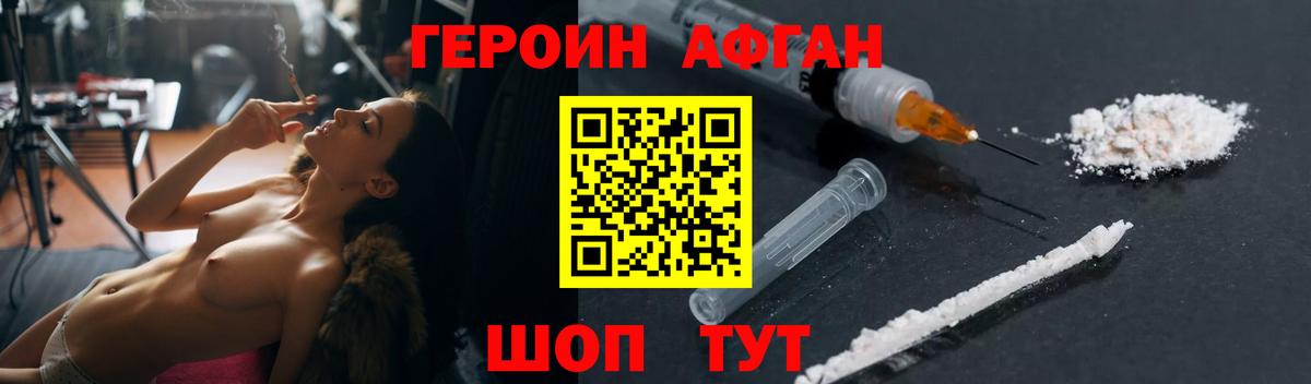 Всеволожск  ГЕРОИН афганец  Вход с VPN 