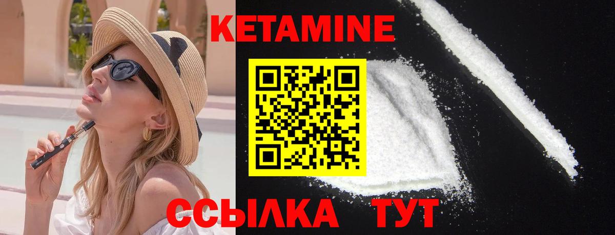 Всеволожск  Кетамин VHQ  Вход с VPN 