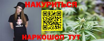 бутират Шебекино