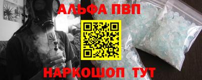 молекула духа Шелехов