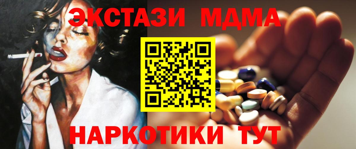 Всеволожск  МДМА  Вход с VPN  МДМА кристаллы 