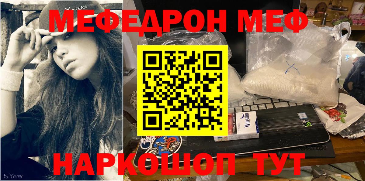 Меф мяу мяу Всеволожск