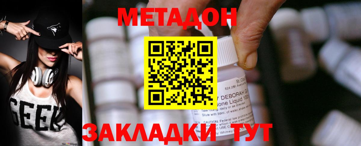 МЕТАДОН кристалл  Метадон кристалл  shop как зайти  Всеволожск  Вход с VPN 