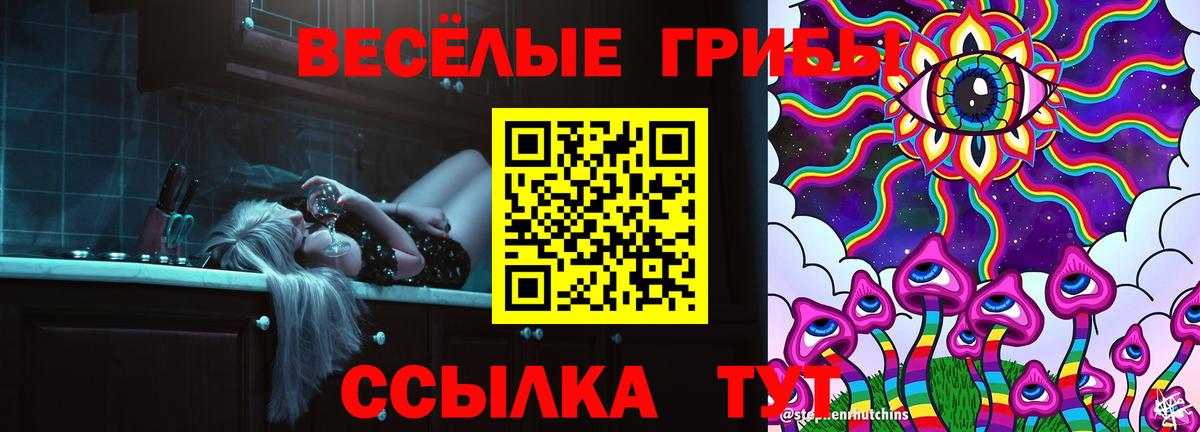 Псилоцибиновые грибы Magic Shrooms Всеволожск